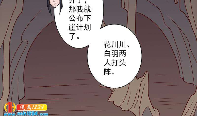 第300话 魔藤显威！(1/2)-第211话