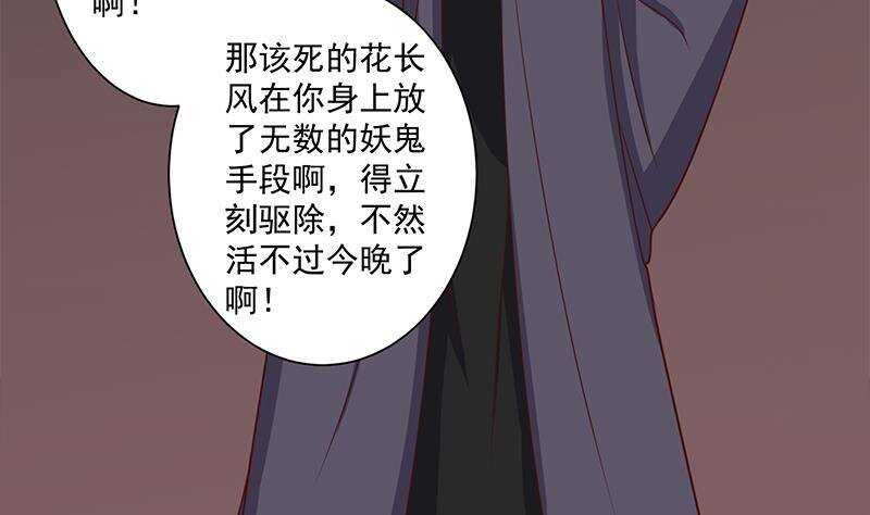 第304话 身中剧毒不自知(1/2)-第215话