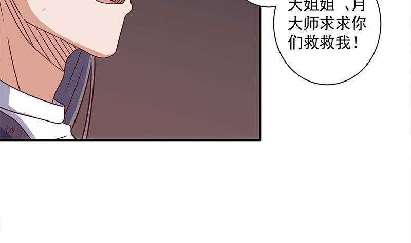 第304话 身中剧毒不自知(1/2)-第215话