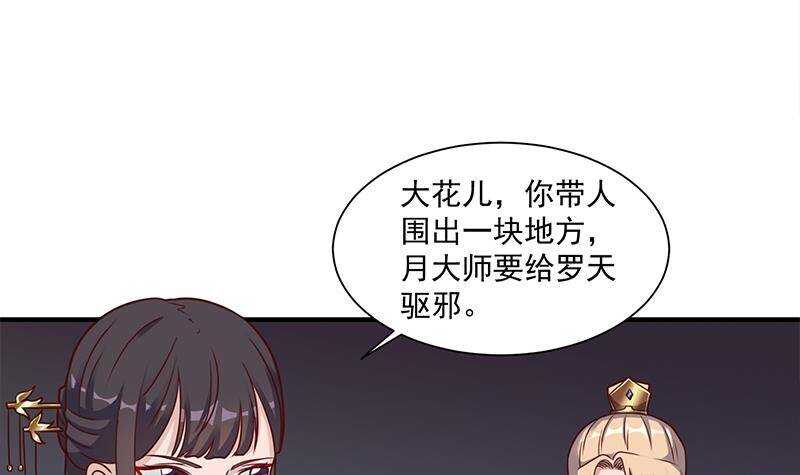 第304话 身中剧毒不自知(1/2)-第215话