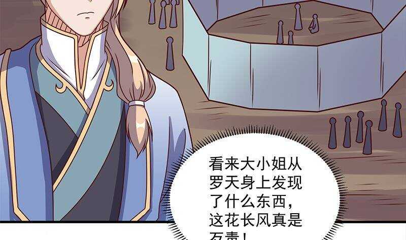 第304话 身中剧毒不自知(1/2)-第215话