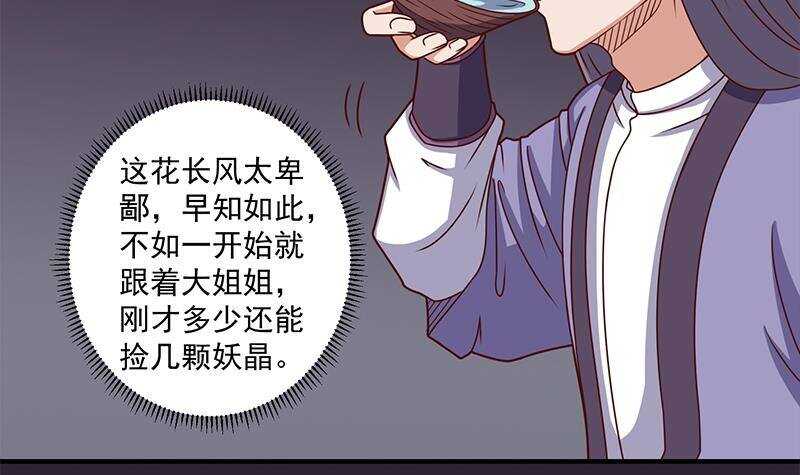 第304话 身中剧毒不自知(1/2)-第215话
