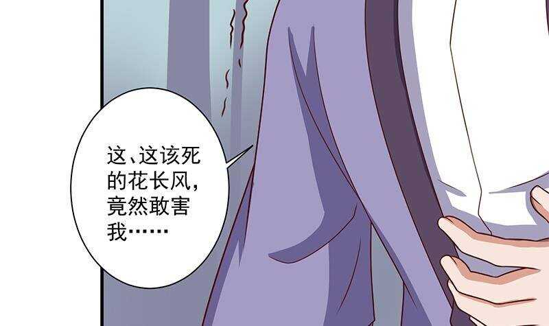 第304话 身中剧毒不自知(1/2)-第215话
