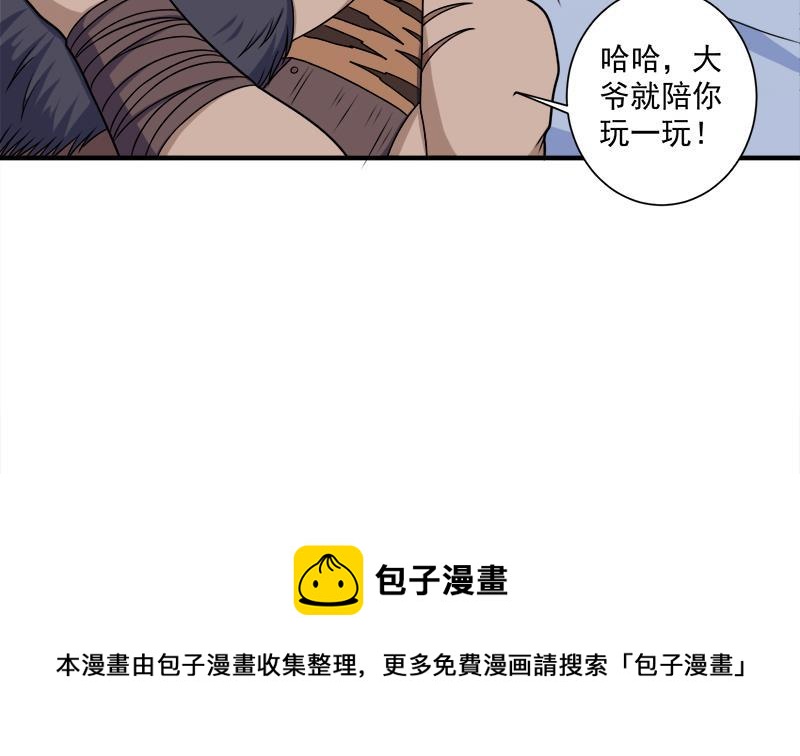 第312话 天月出手(1/2)-第223话