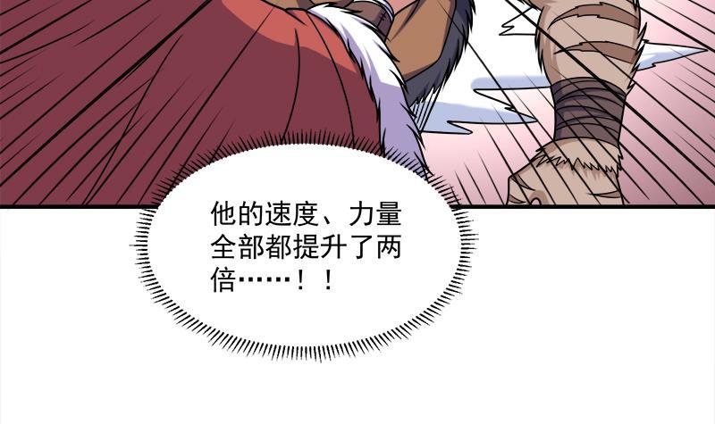 第312话 天月出手(1/2)-第223话