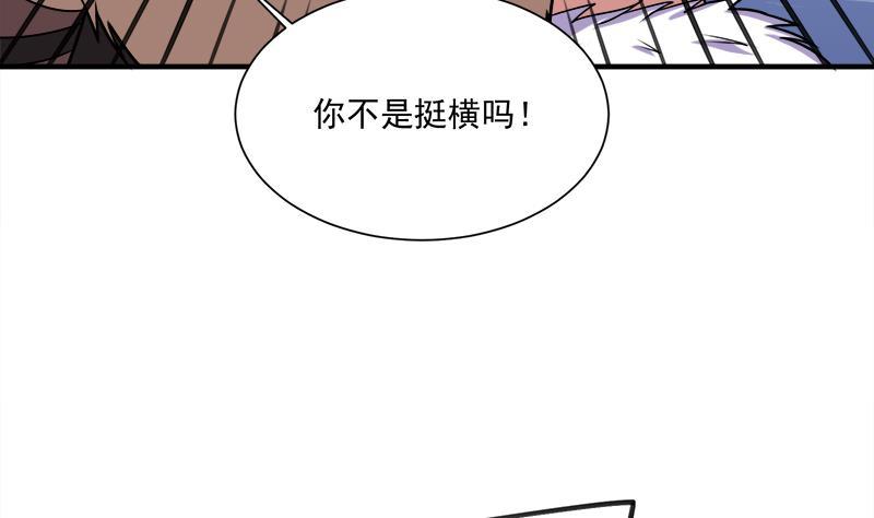 第312话 天月出手(1/2)-第223话