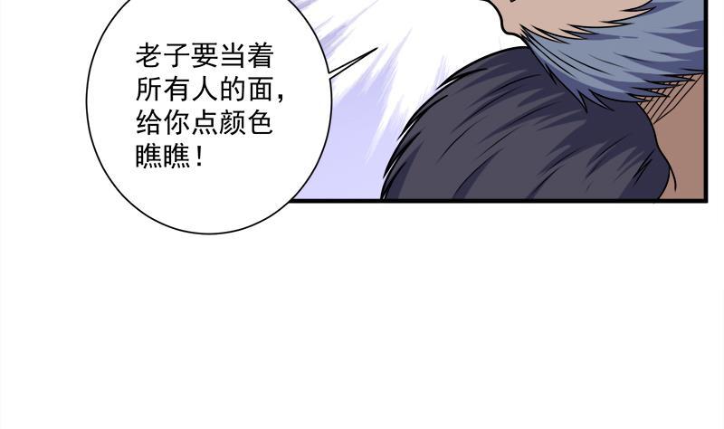 第312话 天月出手(1/2)-第223话