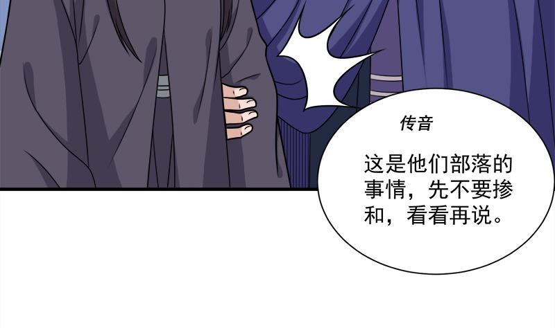 第312话 天月出手(1/2)-第223话