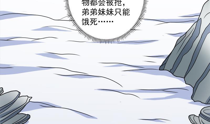 第312话 天月出手(1/2)-第223话