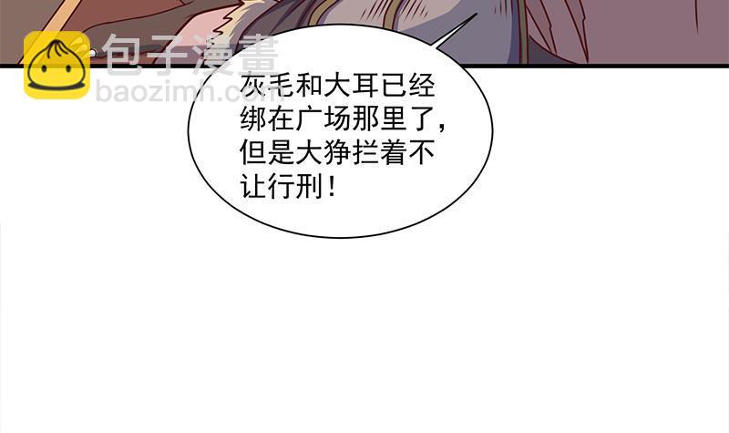 第314话 族长的威信(1/2)-第225话