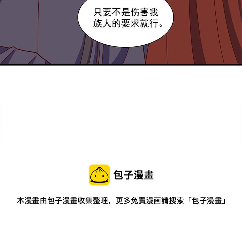 第316话 和族长的交易(1/2)-第227话