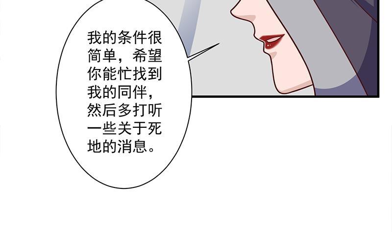 第316话 和族长的交易(1/2)-第227话