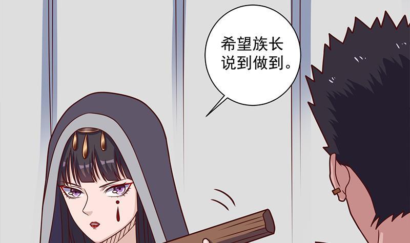 第316话 和族长的交易(1/2)-第227话