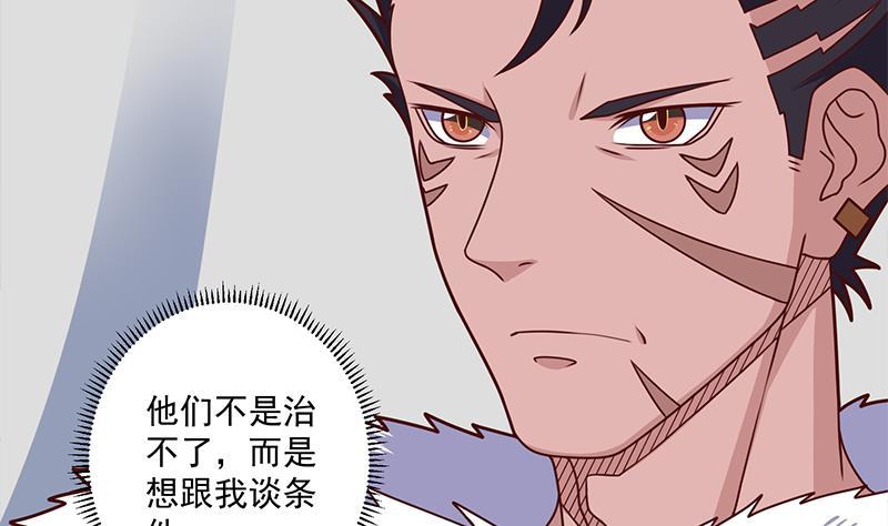 第316话 和族长的交易(1/2)-第227话