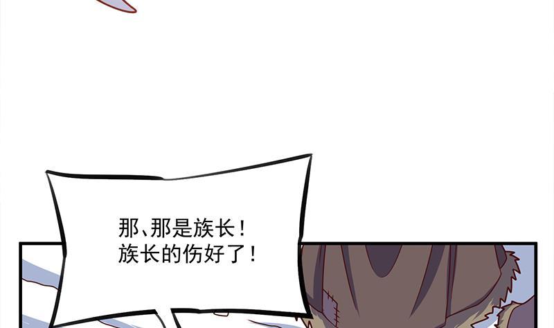 第316话 和族长的交易(1/2)-第227话