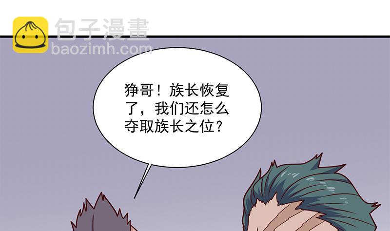 第316话 和族长的交易(1/2)-第227话