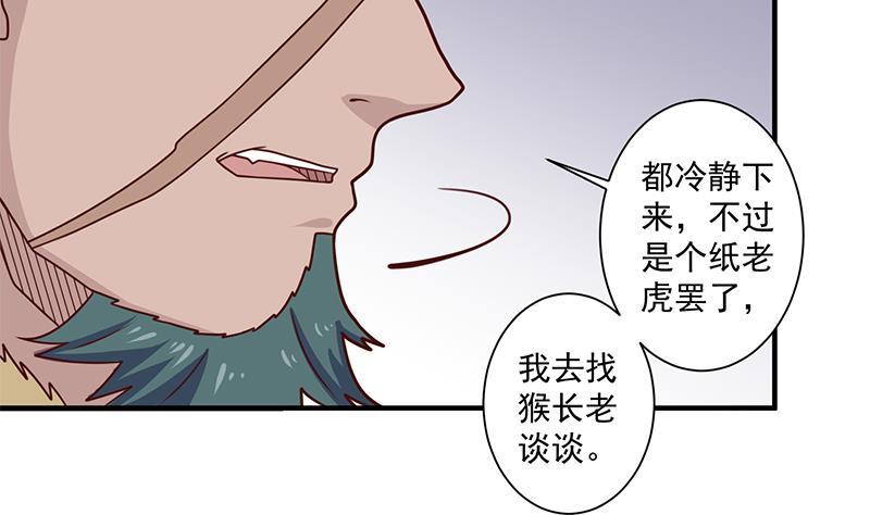 第316话 和族长的交易(1/2)-第227话