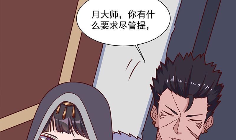 第316话 和族长的交易(1/2)-第227话