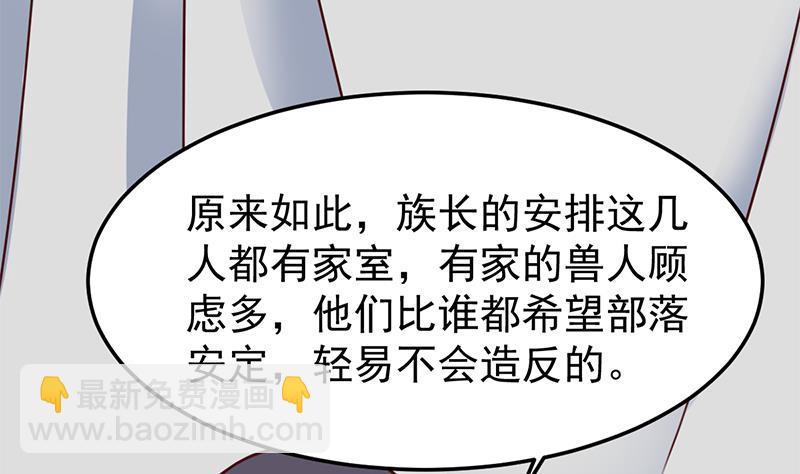 第318话 出发狩猎！(1/2)-第229话