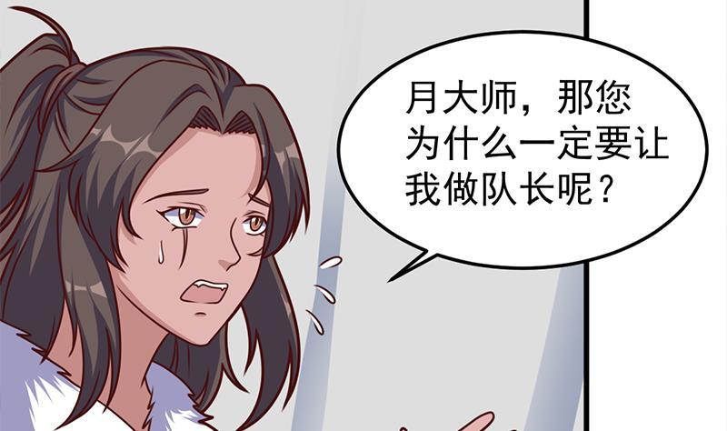 第318话 出发狩猎！(1/2)-第229话