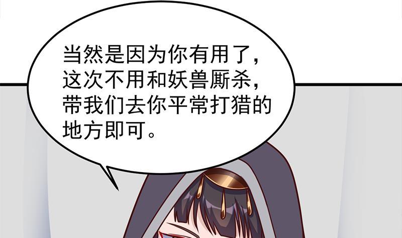 第318话 出发狩猎！(1/2)-第229话