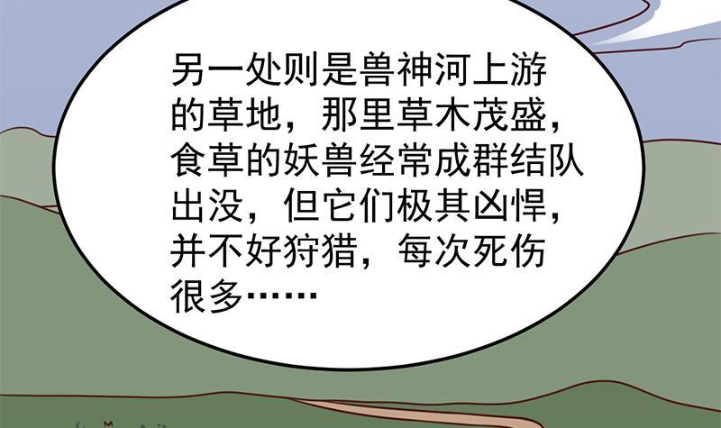 第318话 出发狩猎！(1/2)-第229话
