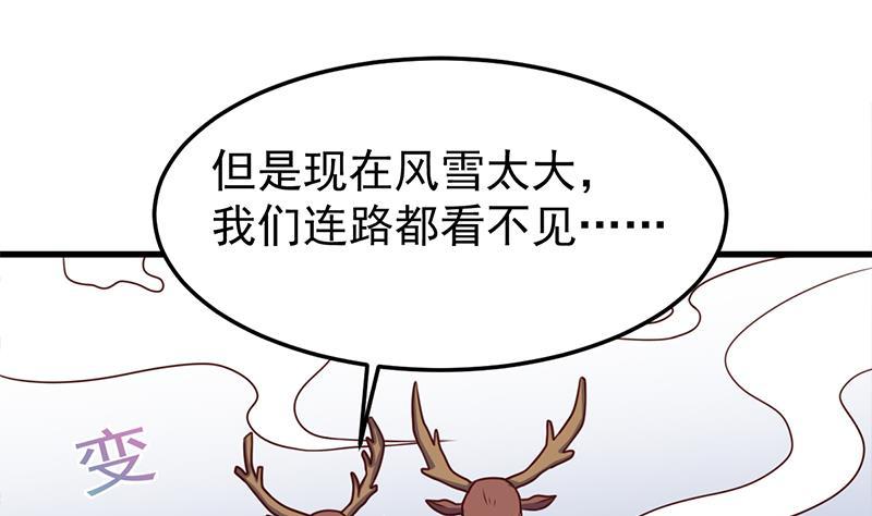 第318话 出发狩猎！(1/2)-第229话