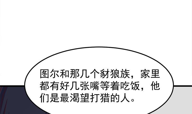 第318话 出发狩猎！(1/2)-第229话
