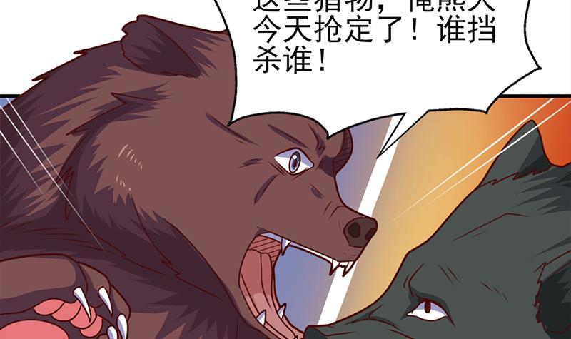 第320话 温柔的熊大(1/2)-第231话