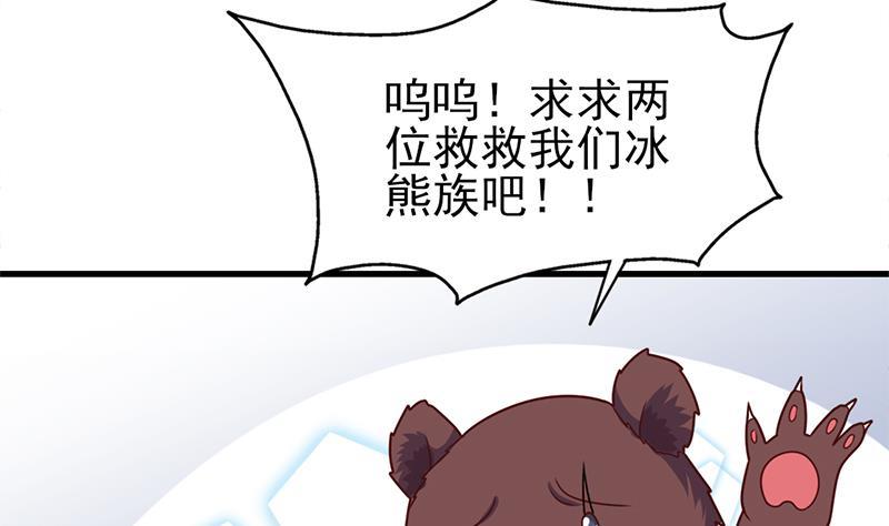 第320话 温柔的熊大(1/2)-第231话