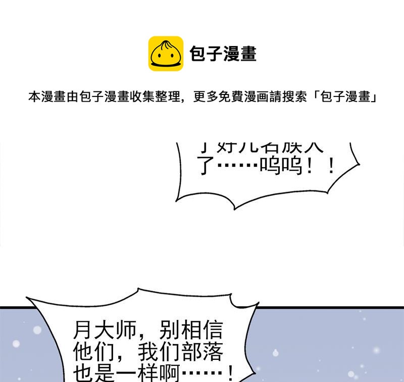 第320话 温柔的熊大(1/2)-第231话