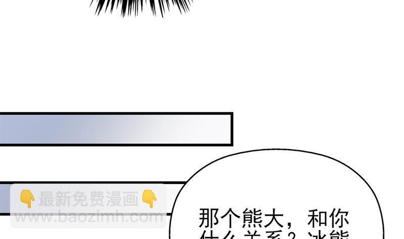 第320话 温柔的熊大(1/2)-第231话