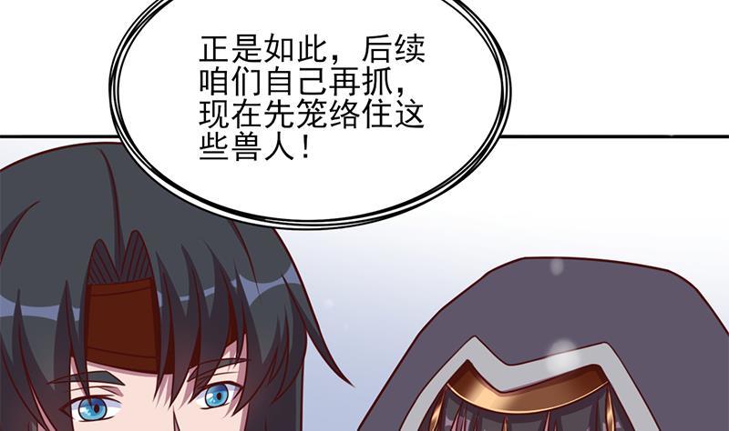 第322话 给冰熊族的奖励(1/2)-第233话