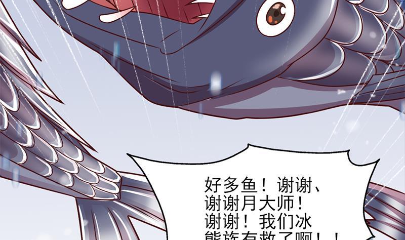 第322话 给冰熊族的奖励(1/2)-第233话