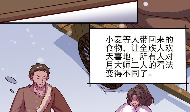 第322话 给冰熊族的奖励(1/2)-第233话