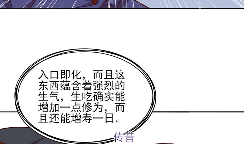 第322话 给冰熊族的奖励(1/2)-第233话