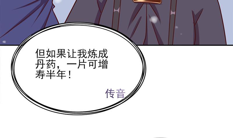 第322话 给冰熊族的奖励(1/2)-第233话