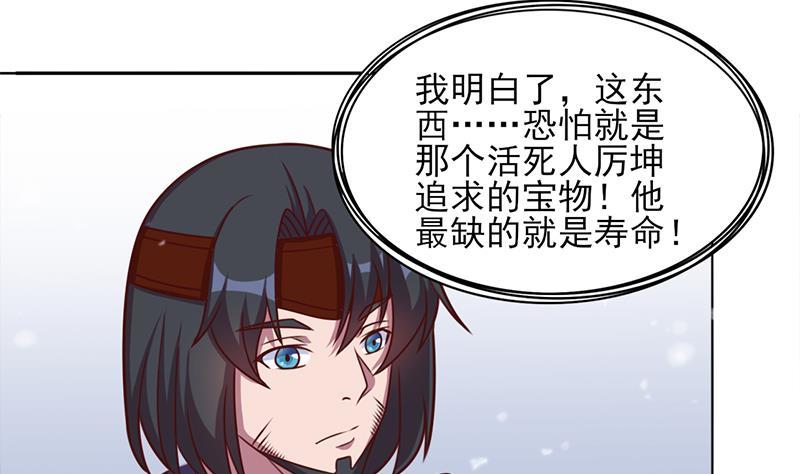 第322话 给冰熊族的奖励(1/2)-第233话