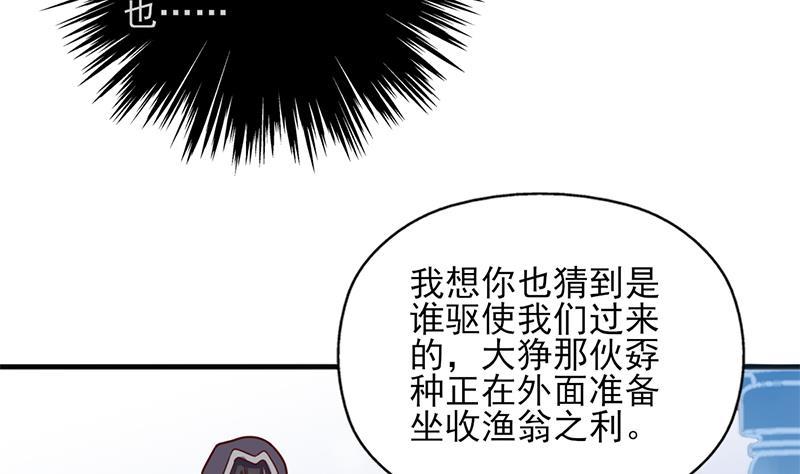 第324话 妖鬼的目的(1/2)-第235话