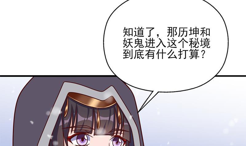 第324话 妖鬼的目的(1/2)-第235话