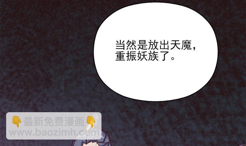 第324话 妖鬼的目的(1/2)-第235话