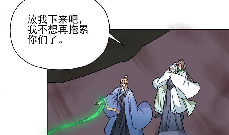 第326话 死气中的三人(1/2)-第237话