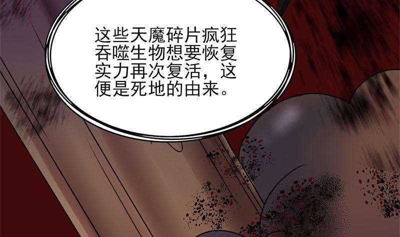 第328话 死地的真相(1/2)-第239话