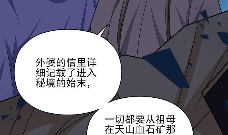 第328话 死地的真相(1/2)-第239话