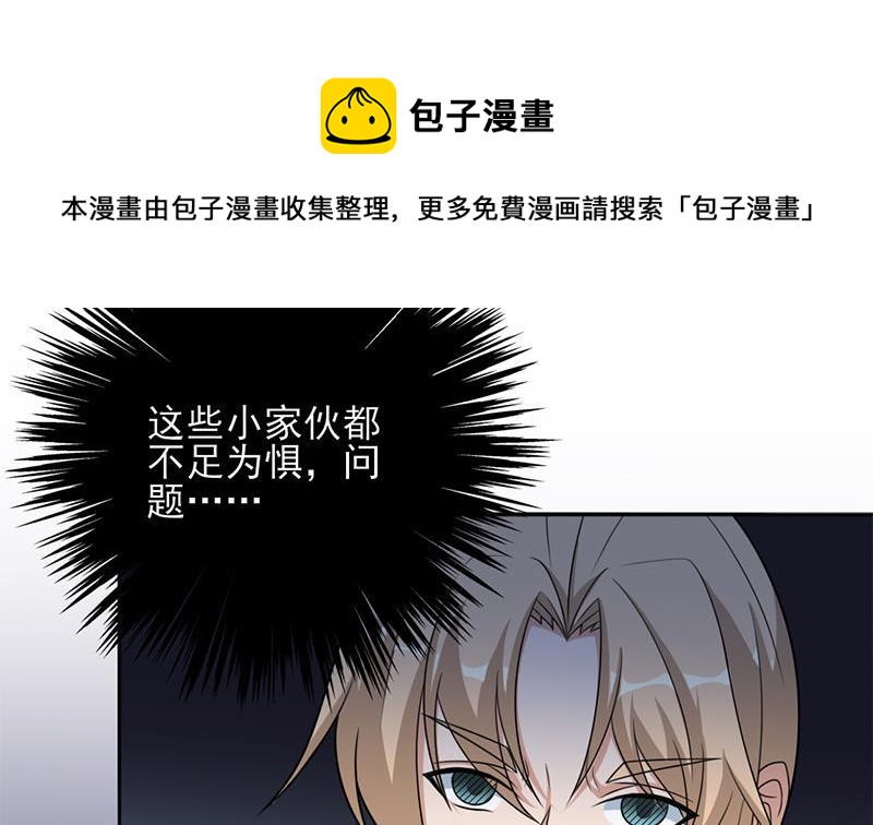 第330话 阔别重逢！(1/2)-第241话