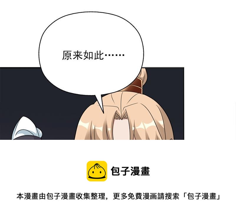 第332话 狐血族！(1/2)-第243话