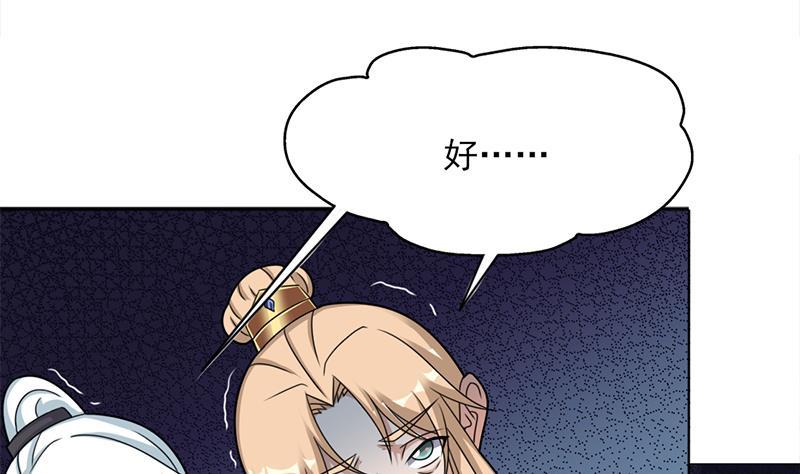 第332话 狐血族！(1/2)-第243话