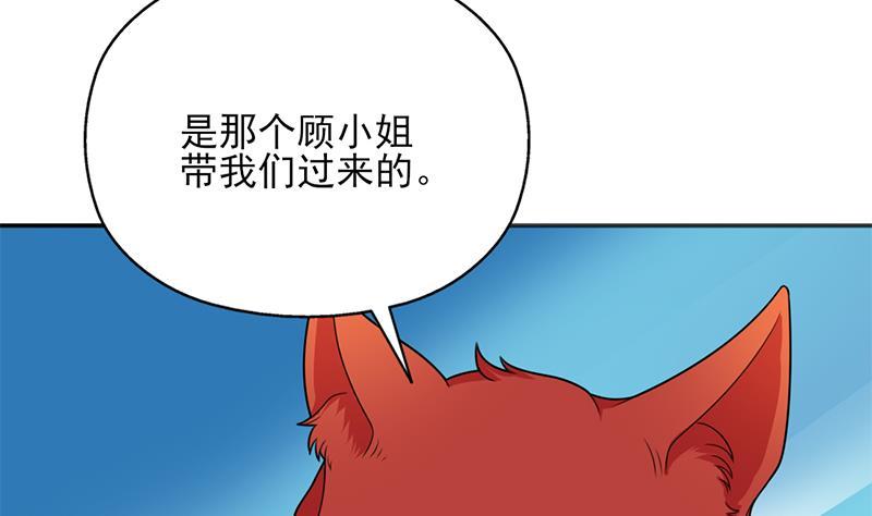 第332话 狐血族！(1/2)-第243话