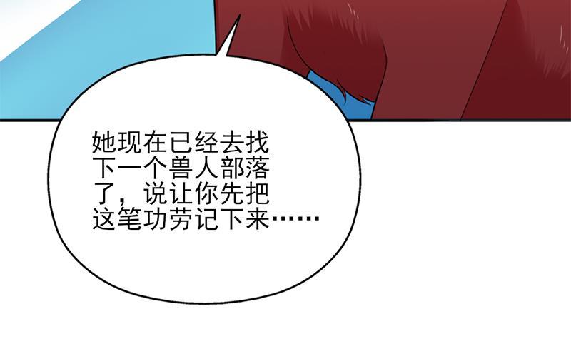 第332话 狐血族！(1/2)-第243话