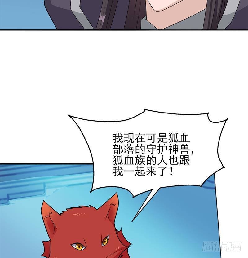 第332话 狐血族！(1/2)-第243话